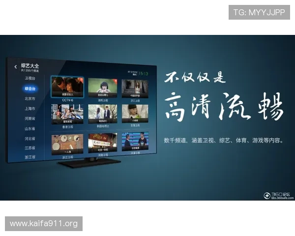 风云直播电视版apk最新下载安装指南